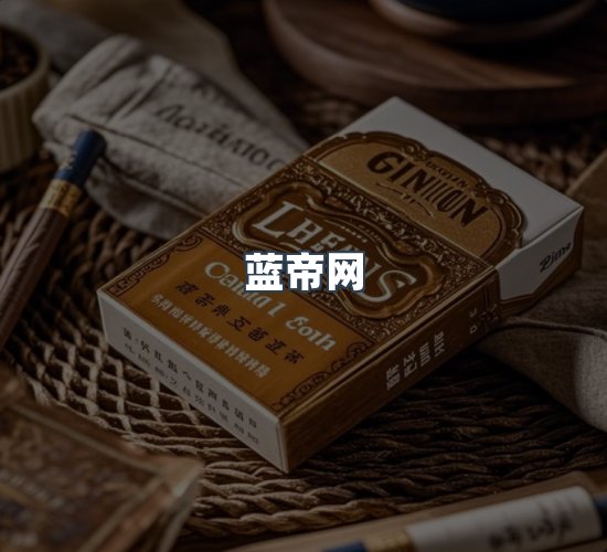 关于蓝帝网